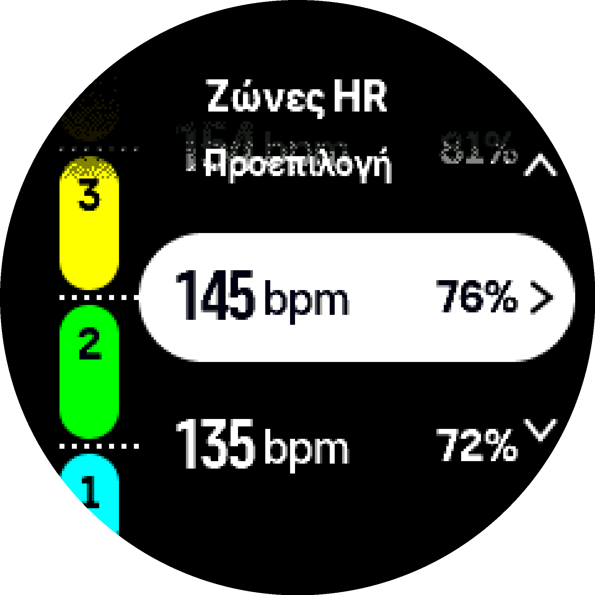Προεπιλογή Ζώνης HR S9PP