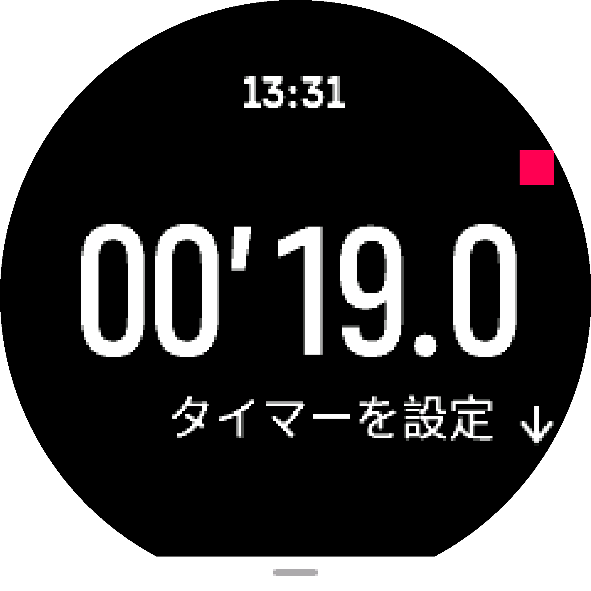 タイマーウィジェット ストップウォッチ