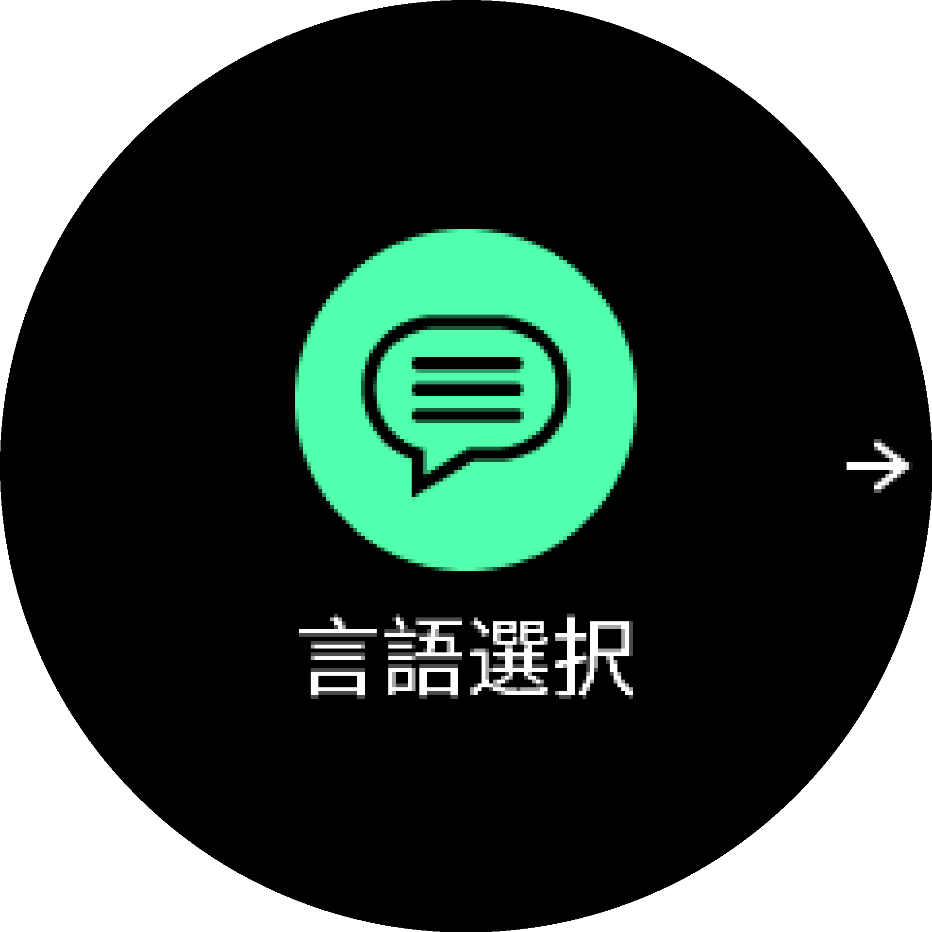 スタートアップウィザード S9PP