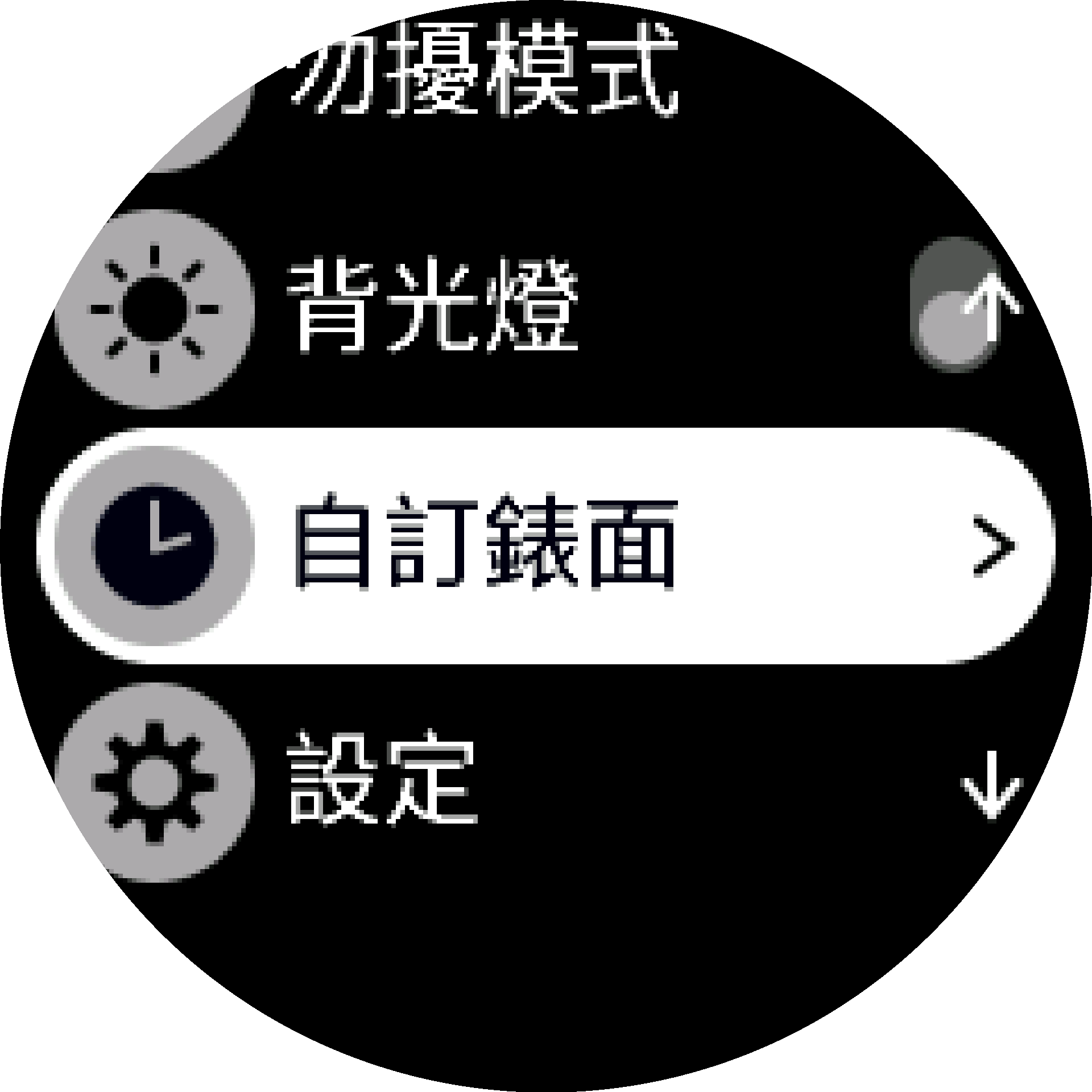 watchface-setting S9PP