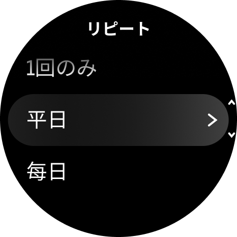 アラーム Race ステップ 2
