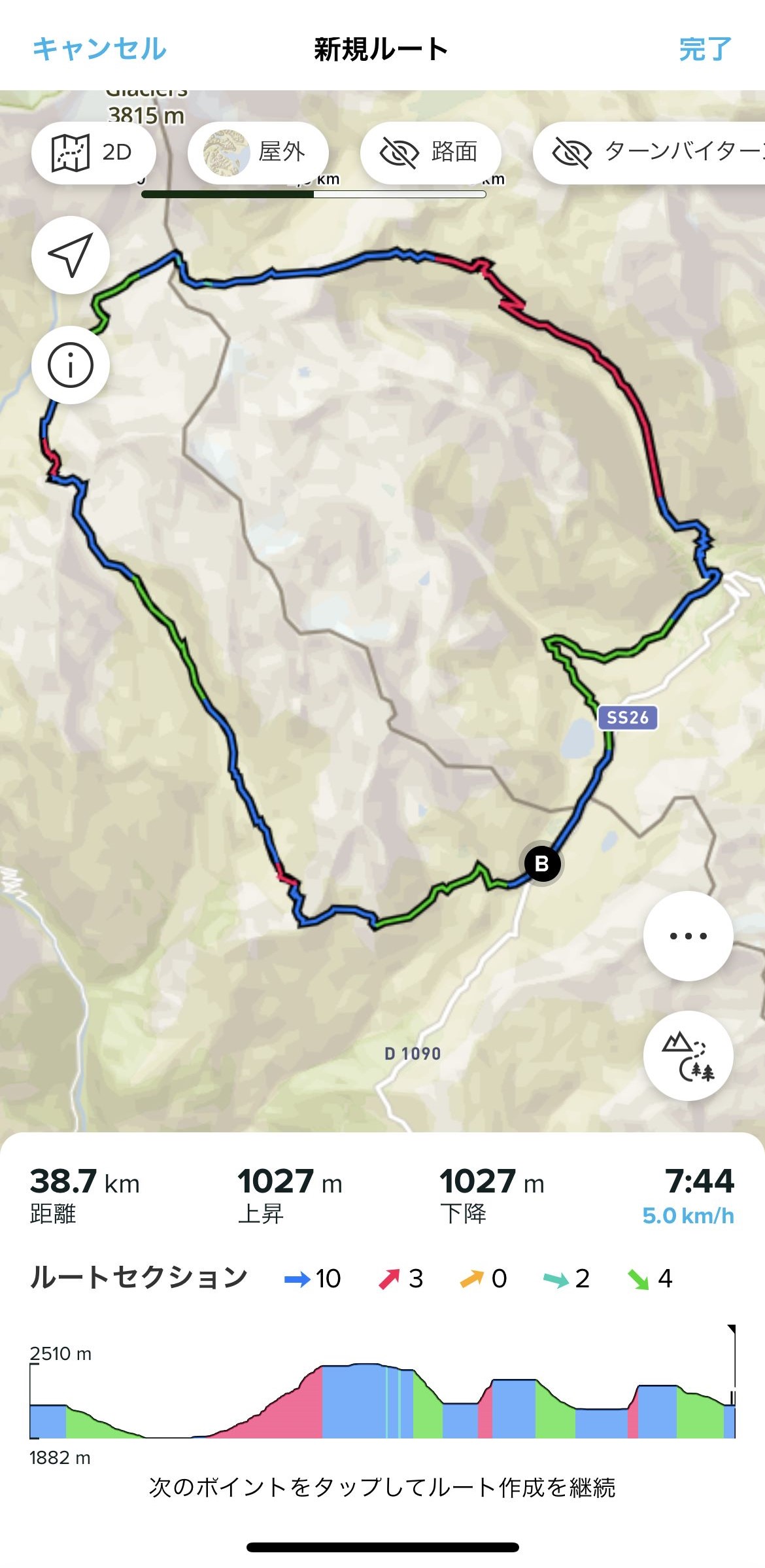 ルートセクションアプリ