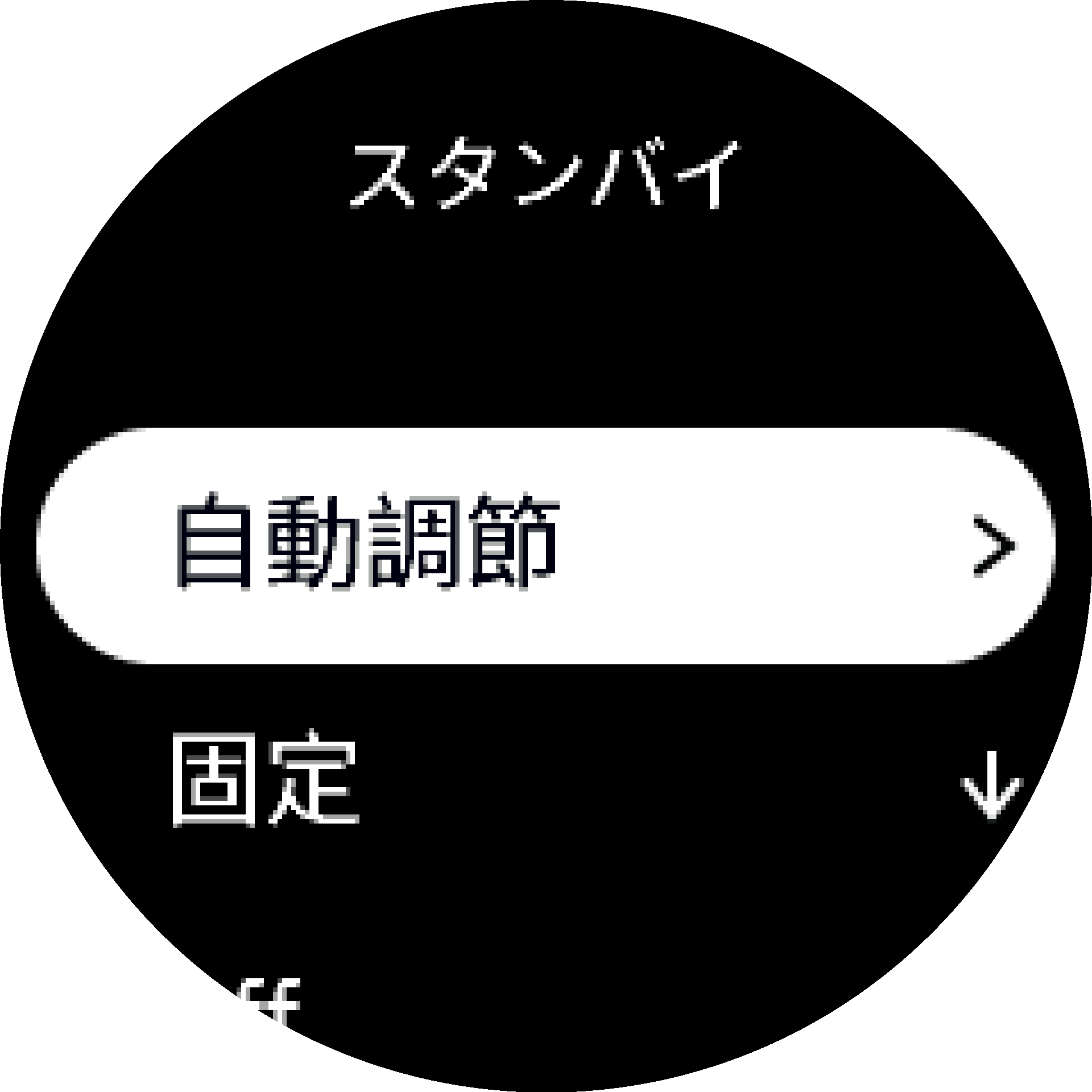 バックライト設定 S9PP