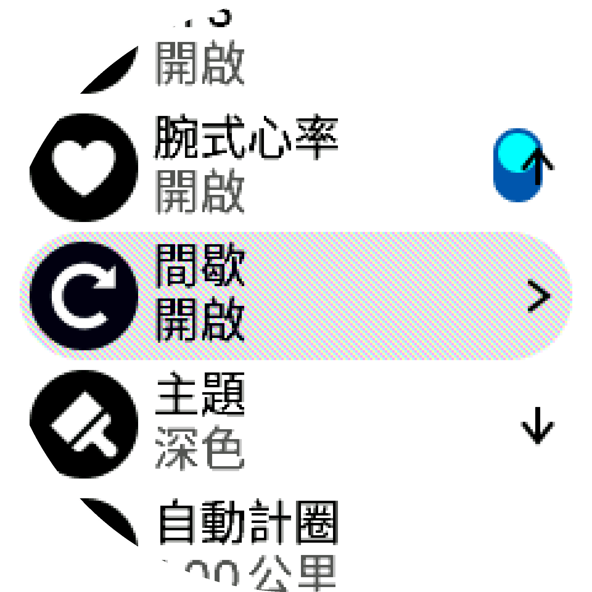 間歇訓練設定 S9PP